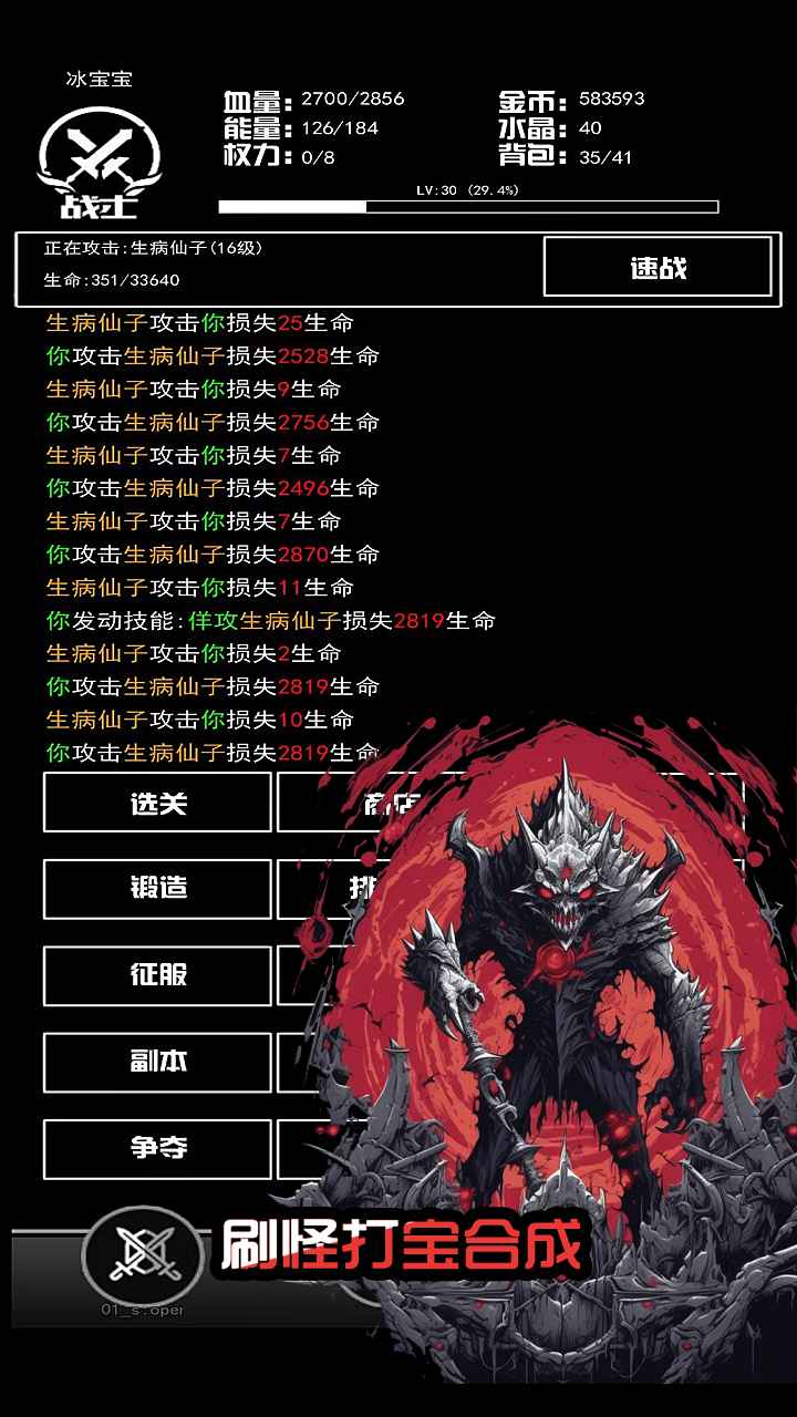 契约放置手游app