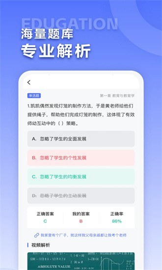 招教宝典软件截图