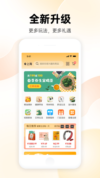 时刻家手机软件app