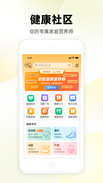 时刻家手机软件app