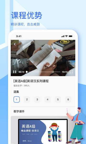 英语A级统考宝典手机软件app