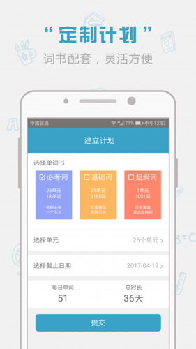 红宝书词汇手机软件app