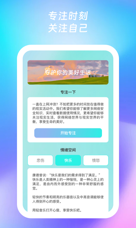 集享wifi手机软件app