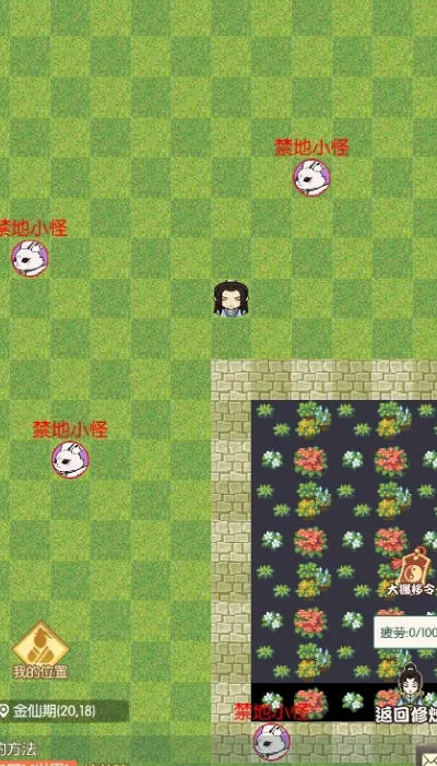 御剑修真手游app