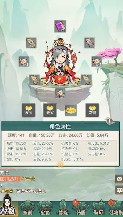 御剑修真手游app