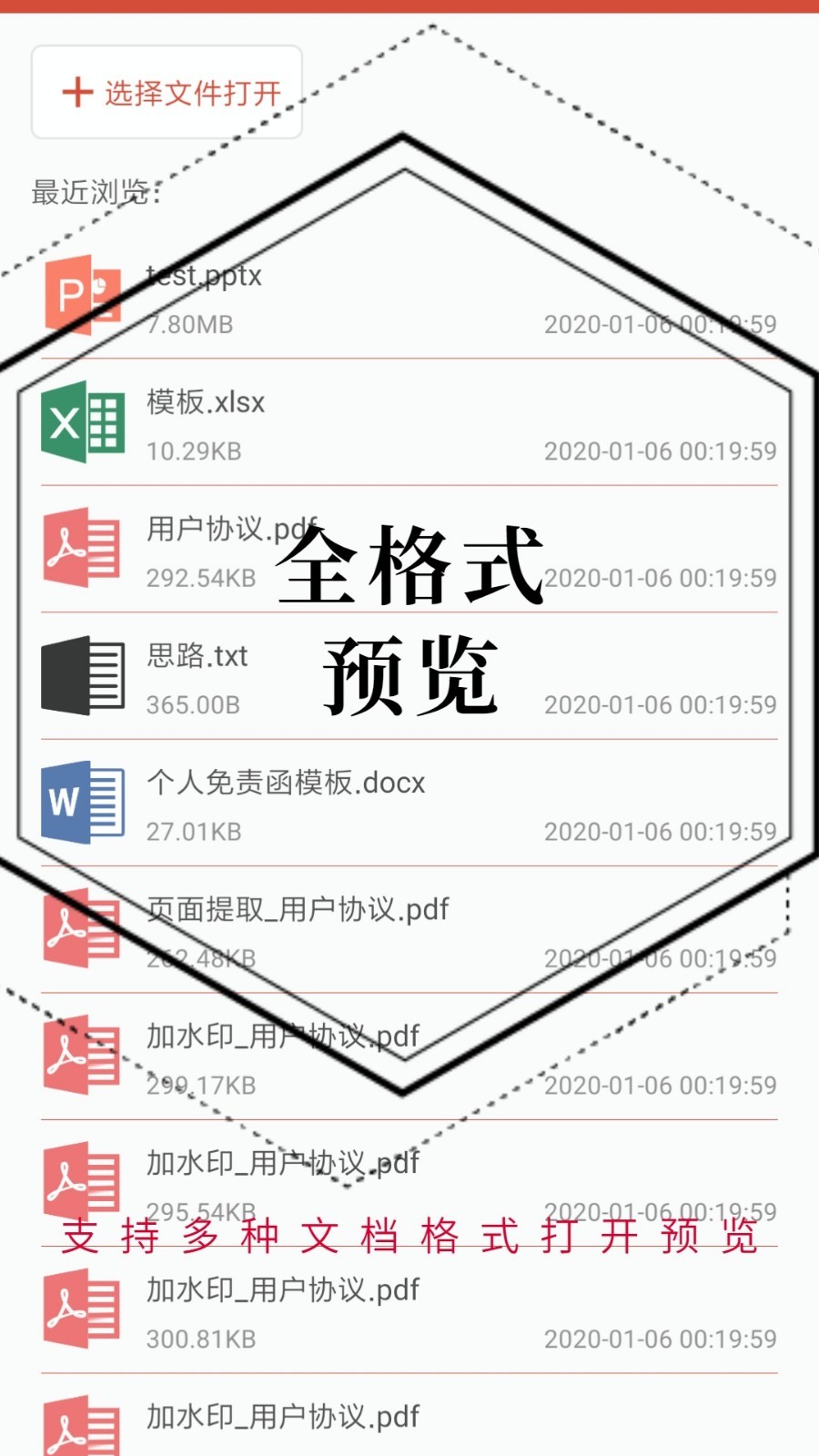 PDF处理助手手机软件app