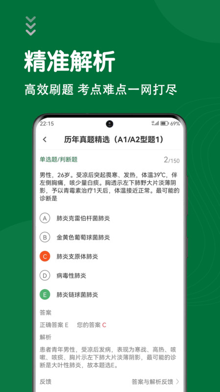 刷题狗手机软件app