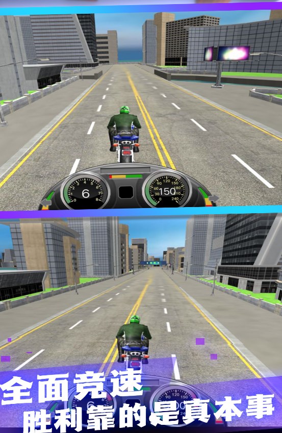 穿梭城市极速摩托游戏截图