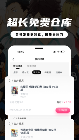 MITAKO虾淘手机软件app