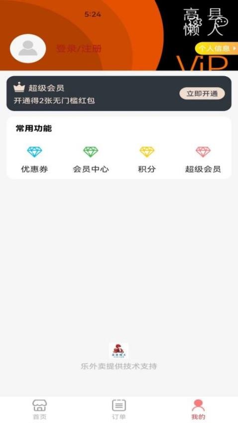 乐彬同城手机软件app