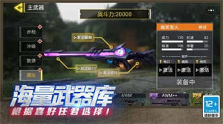 火线吃鸡精英手游app