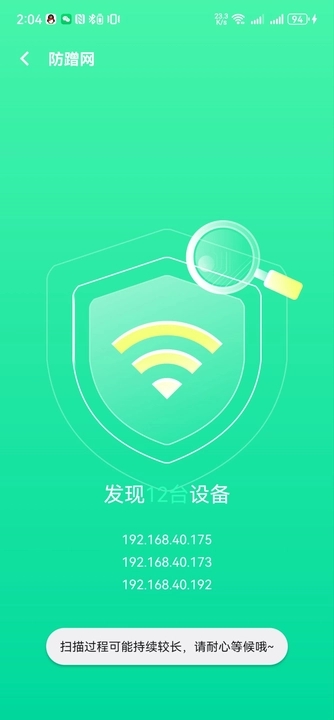 5G流量助手手机软件app