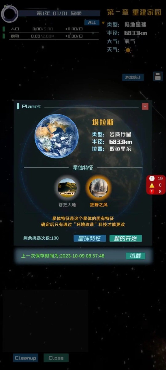 星际萤火虫手游app