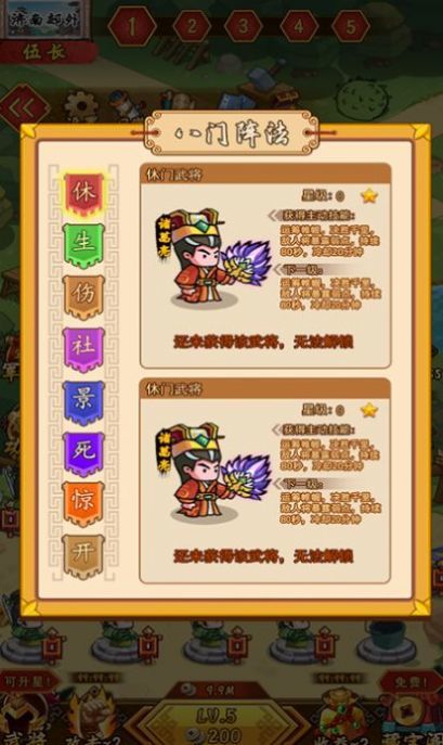 神魂对弈手游app