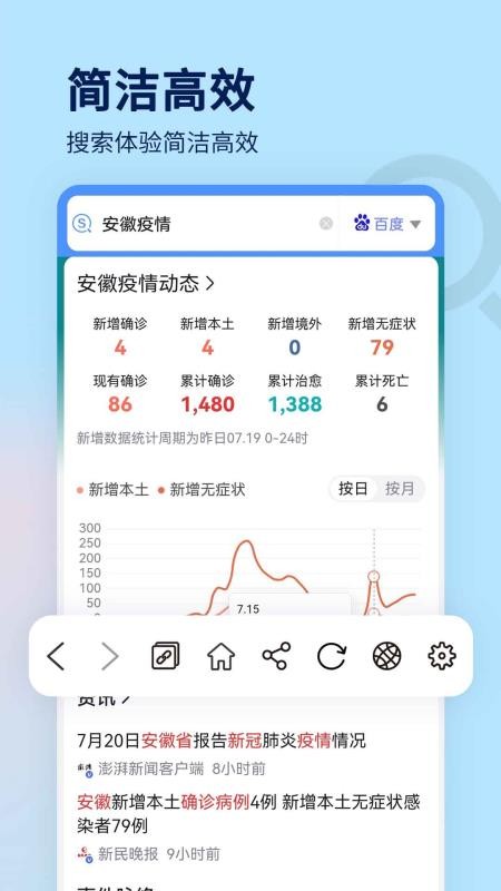 搜索大全手机软件app