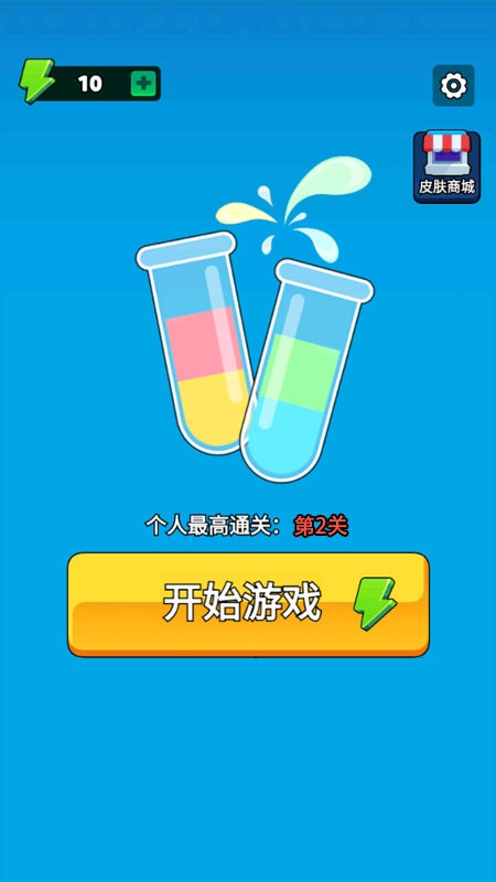 水排序王者手游app