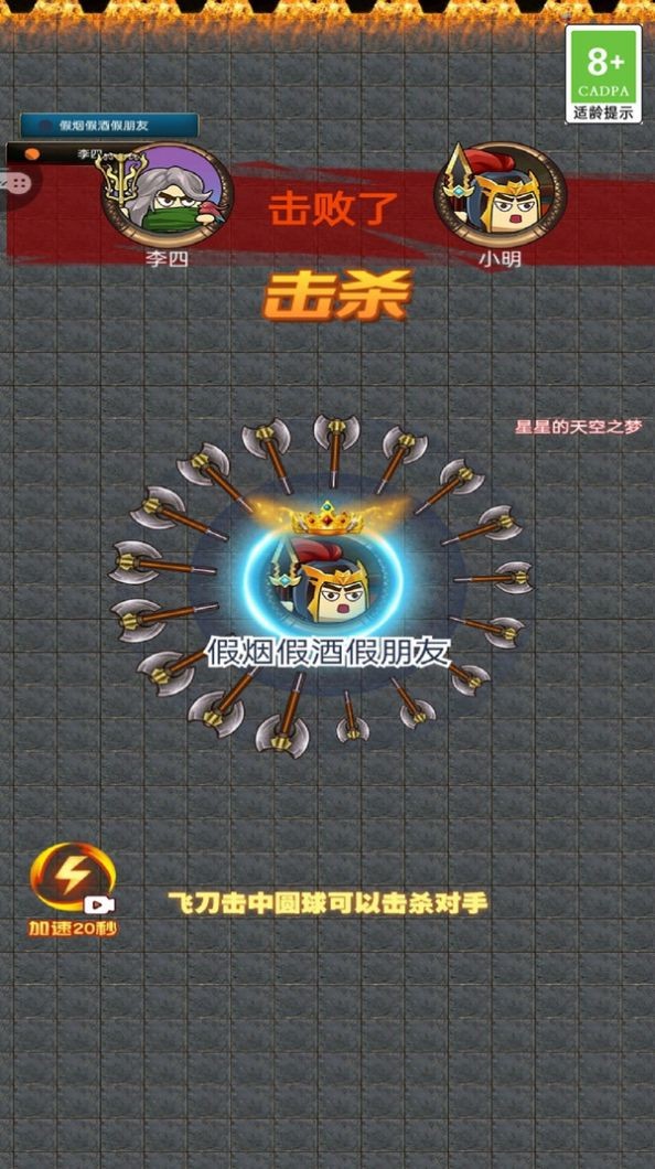 斧头英雄手游app