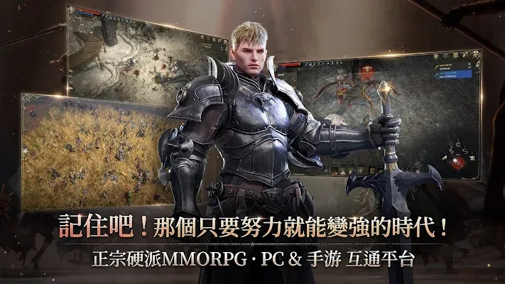 王权之忆手游app
