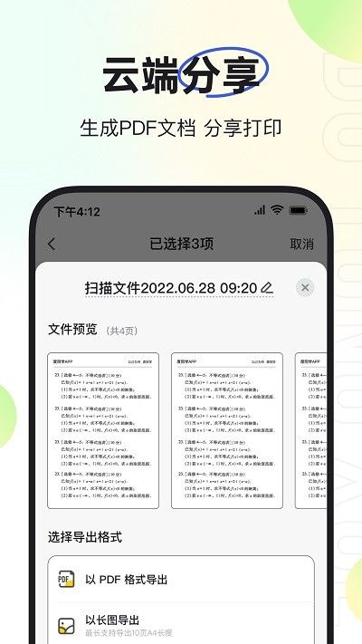 度同学手机软件app