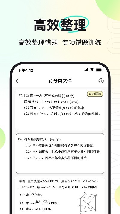 度同学软件截图