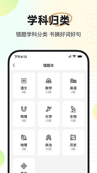 度同学手机软件app