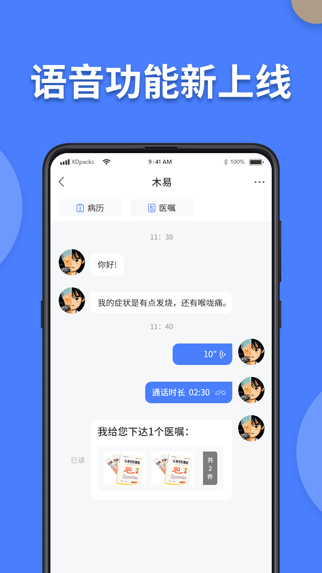 方舟京医手机软件app