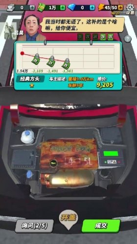 路边估车王手游app