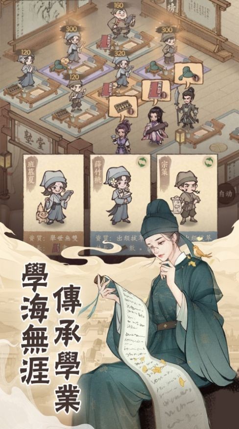 长安养城记手游app