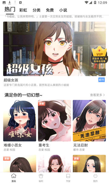 天堂漫画2024最新版手机软件app