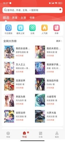 36漫画免广告版最新版手机软件app