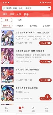 36漫画免广告版最新版软件截图