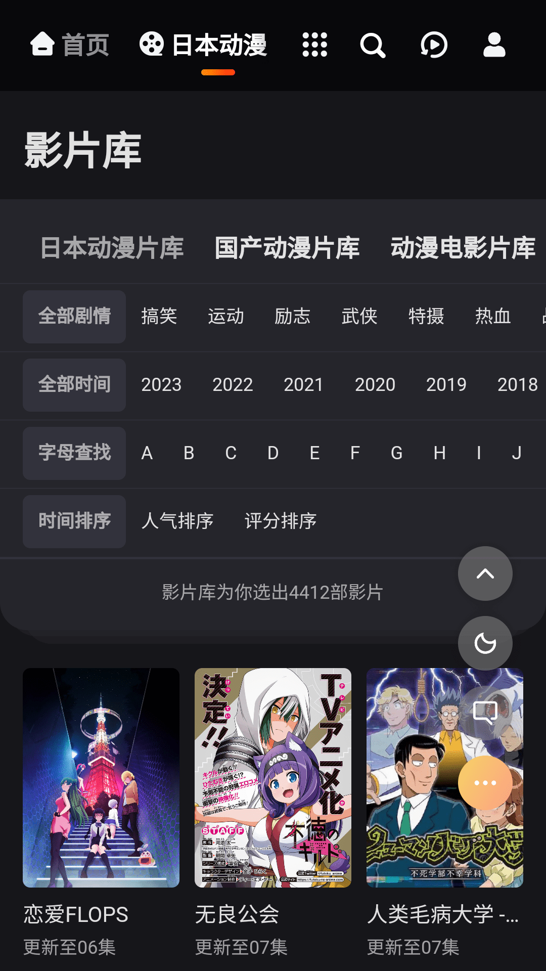 mx动漫手机版手机软件app