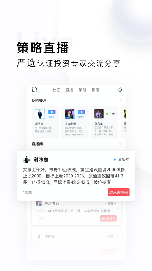 掌上贵金属手机软件app