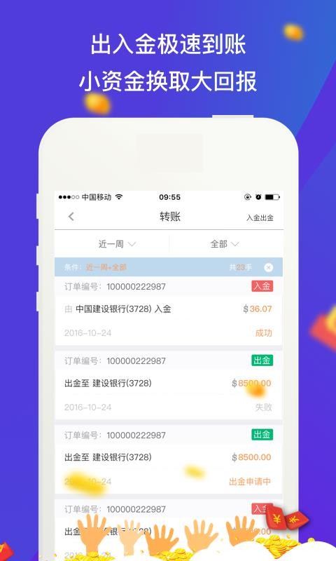 鑫汇宝贵金属软件截图