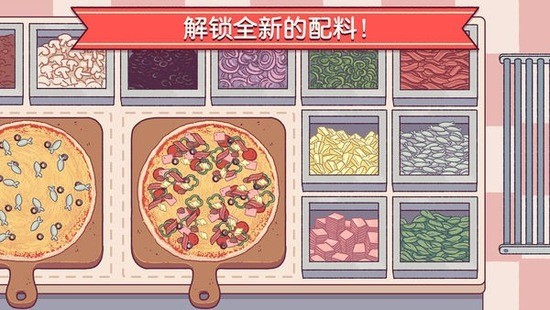 可口美味的披萨无广告游戏截图