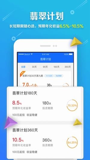 翡翠岛理财手机软件app