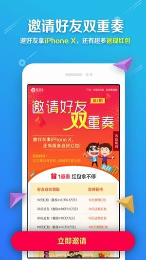 翡翠岛理财软件截图