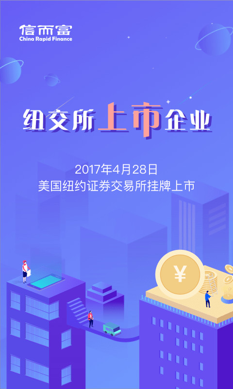 信而富投资手机版手机软件app