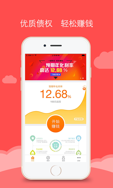 小诺理财手机软件app