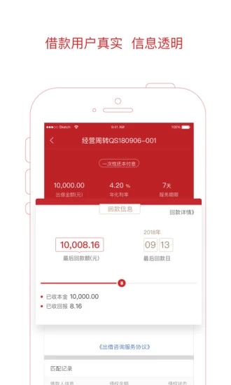 小诺理财安卓版手机软件app