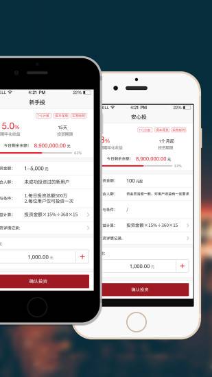 91投资手机软件app