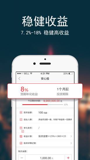 91投资手机软件app