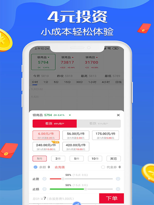 三鑫淘金免费软件截图