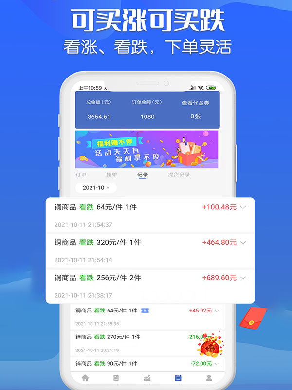 三鑫淘金免费手机软件app