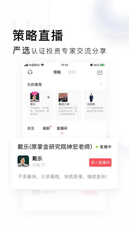 掌上贵金属手机版手机软件app