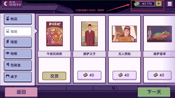 可口美味的披萨中文版手游app