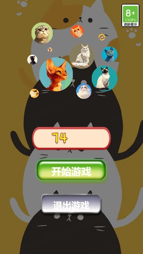 猫咪趣味合成手游app