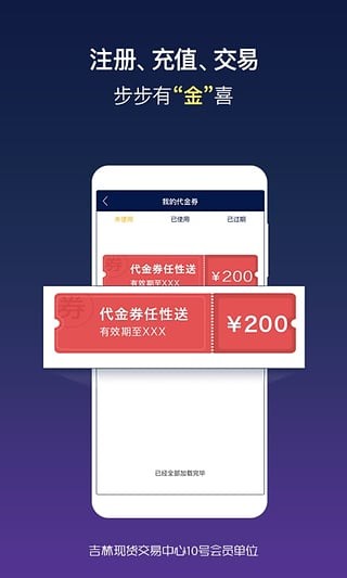 十元投资手机软件app