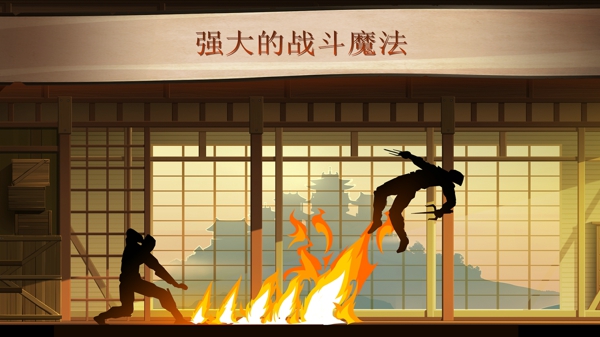 暗影格斗2中文版游戏截图