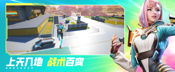 高能英雄体验服手游app